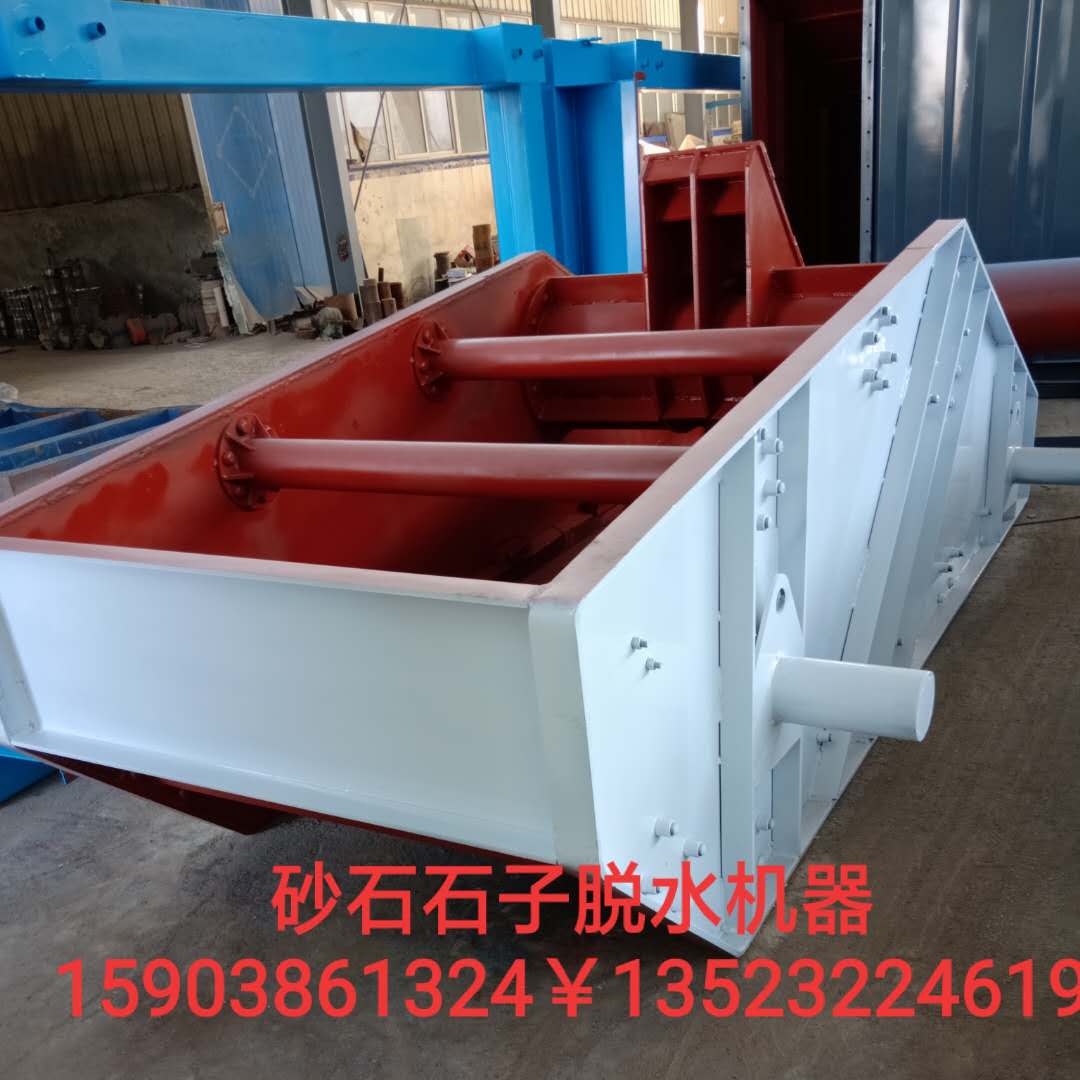 泥漿脫水篩尾礦細(xì)沙專用振動(dòng)篩