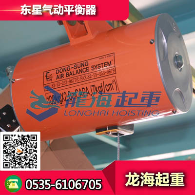 BH11036東星氣動(dòng)平衡器 高頻率重物