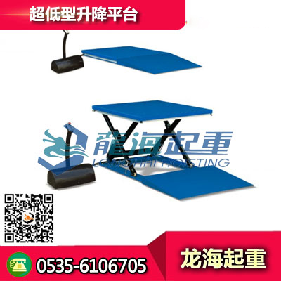 LMJ-G1503超低型升降平臺(tái)_庫(kù)存現(xiàn)