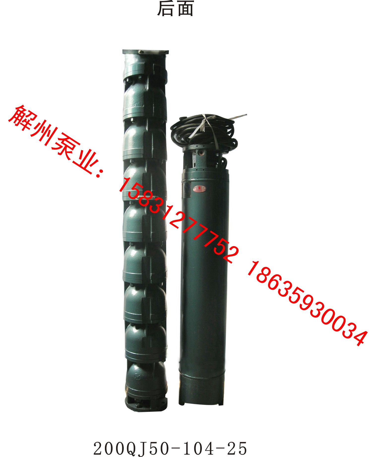 供應(yīng)山西潛水泵第一品牌解州牌