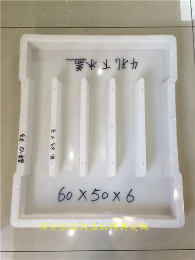 混凝土溝蓋板塑料模具廠家定做