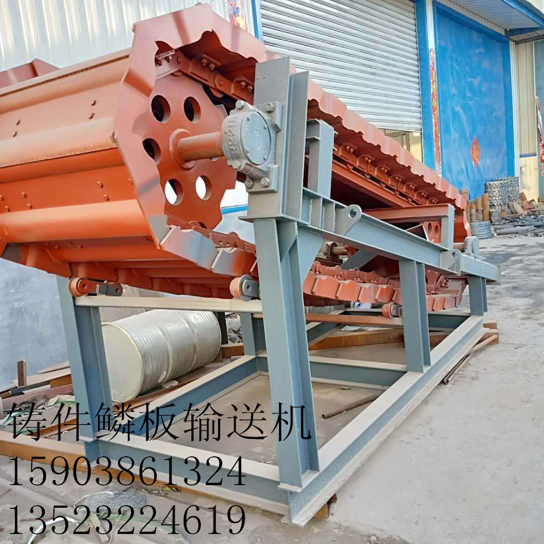 耐磨鑄件鱗板機(jī)電動輸送機(jī)