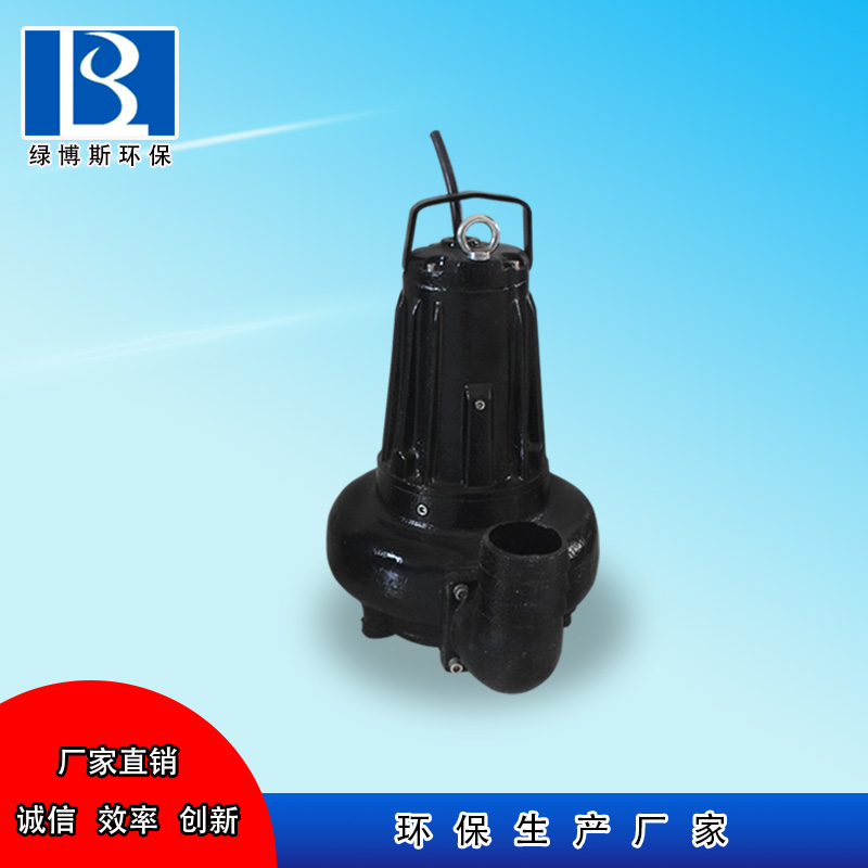 供應AS、AV型潛水潛污泵 環(huán)保污水處理
