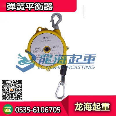 彈簧平衡器SW70-80,龍海起重誠(chéng)信經(jīng)