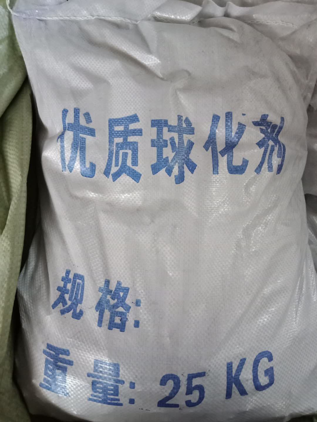 供應(yīng)球化劑
