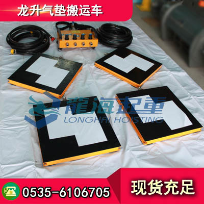 載荷48噸氣墊搬運(yùn)車(chē),可隨地面不平調(diào)整高