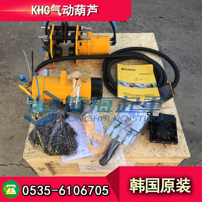 KHC氣動(dòng)葫蘆KA3M-300,鏈條長(zhǎng)度