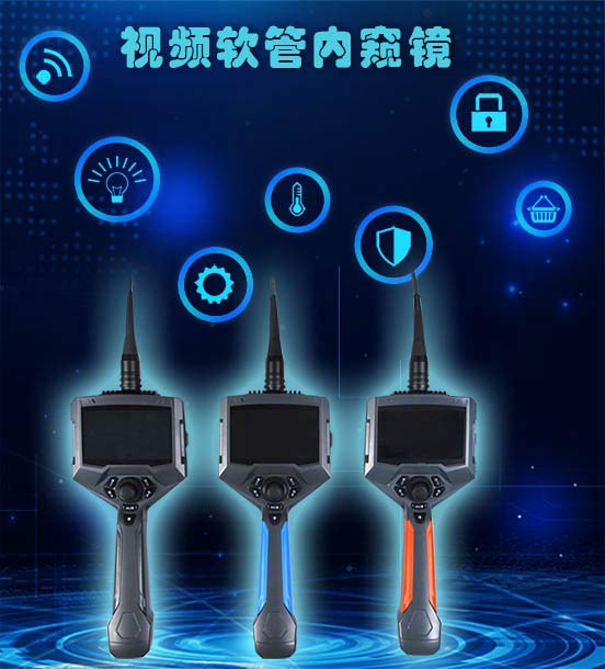 GM60電子視頻內(nèi)窺鏡