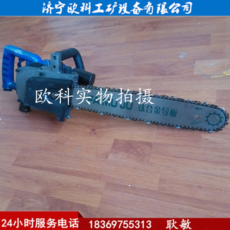 供應(yīng)煤礦用氣動割煤機(jī)風(fēng)動鏈鋸