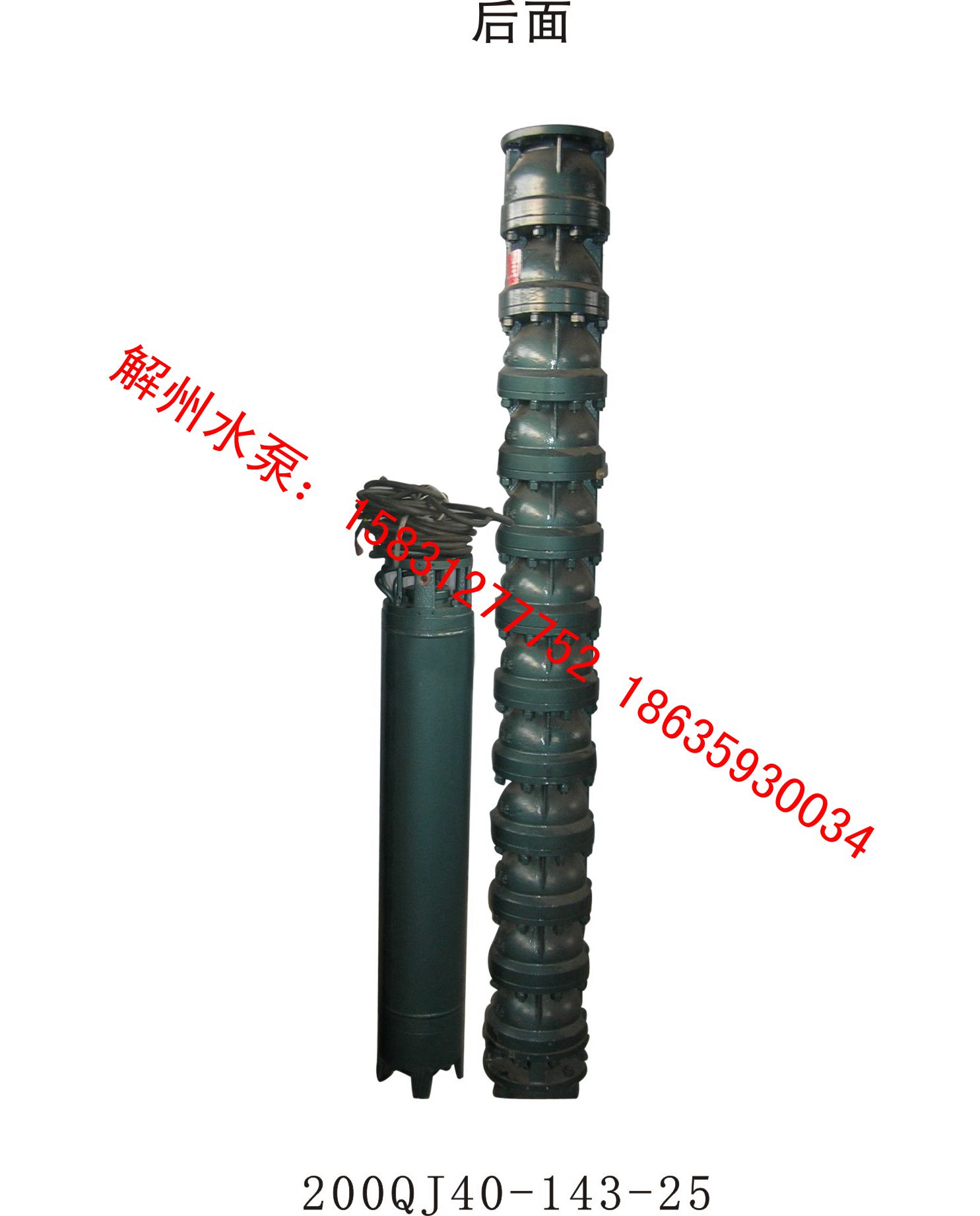供應(yīng)深井泵-解州解州深井泵型號(hào)大全