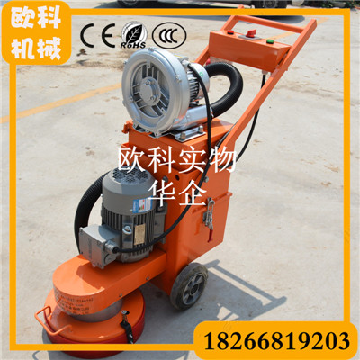 水泥路面研磨機  打磨吸塵研磨機