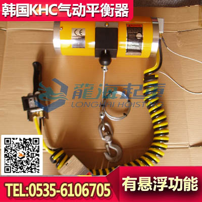 150kg韓國khc氣動平衡吊