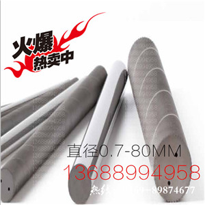 供應(yīng)日本進(jìn)口AF1鎢鋼刀具合金棒鎢鋼價(jià)格