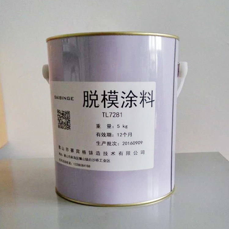 供應(yīng)重力鑄造涂料 鋁合金重力澆鑄專用鑄造