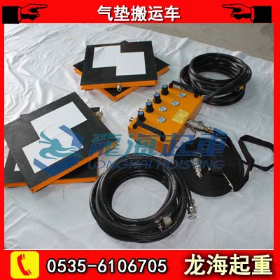 10噸氣墊搬運車生產(chǎn)廠家，國產(chǎn)龍升牌氣墊