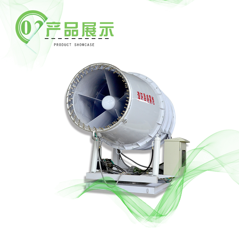 固定式射霧器 風(fēng)送式霧炮除塵范圍
