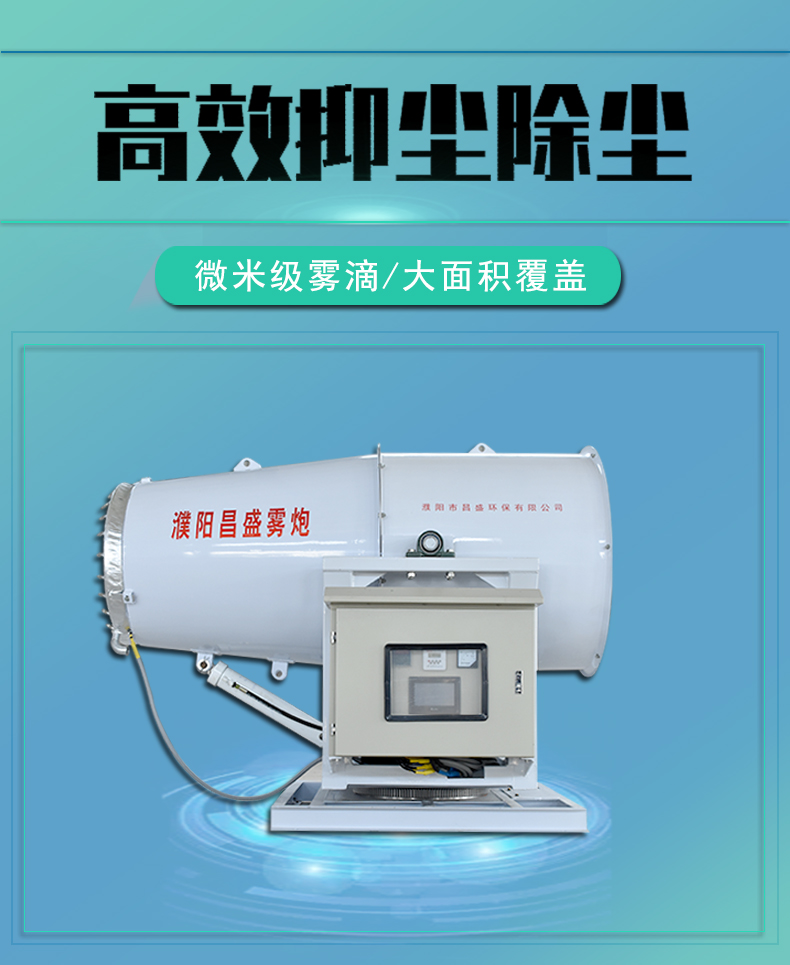 固定式射霧器 固定式霧炮保濕除霾