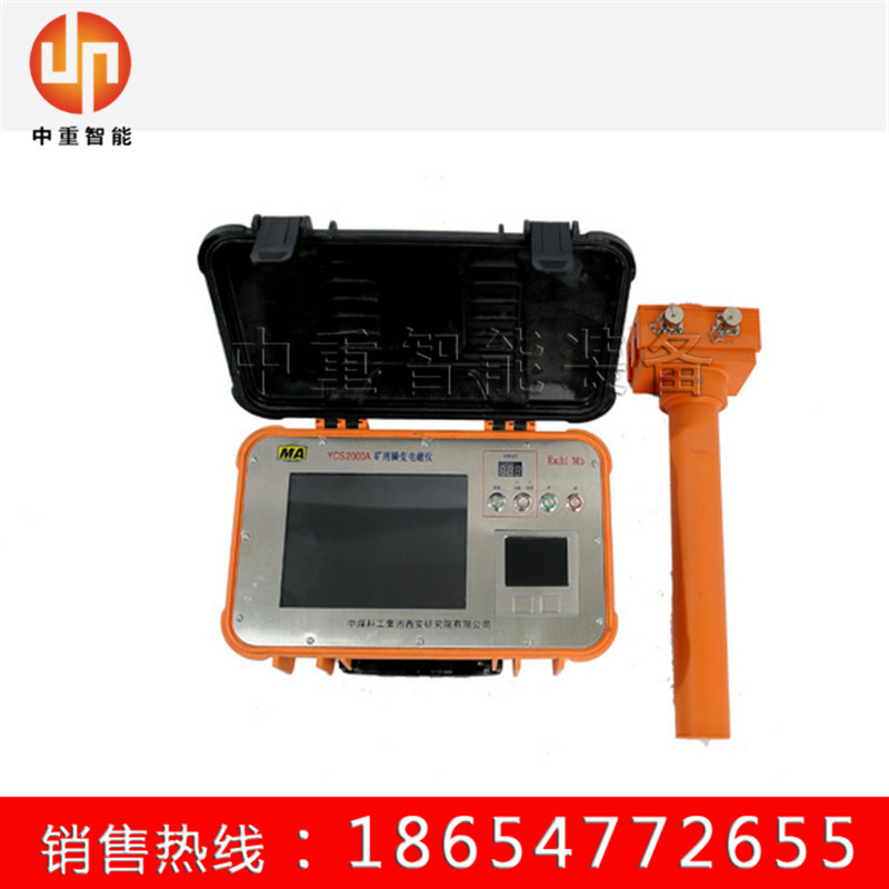供應(yīng)YCS2000A瞬變電磁儀礦用瞬變電