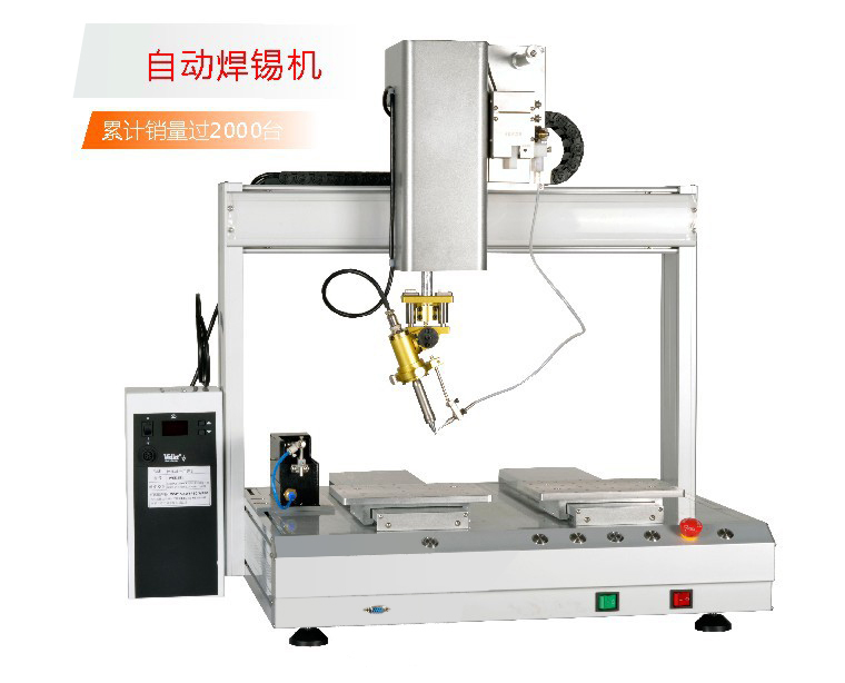 雙滑臺自動焊錫機(jī)