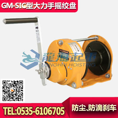 GM-20-SIC手動(dòng)絞盤，日本MAXP