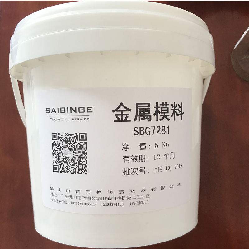 供應(yīng)鋁合金輪轂鑄造涂料