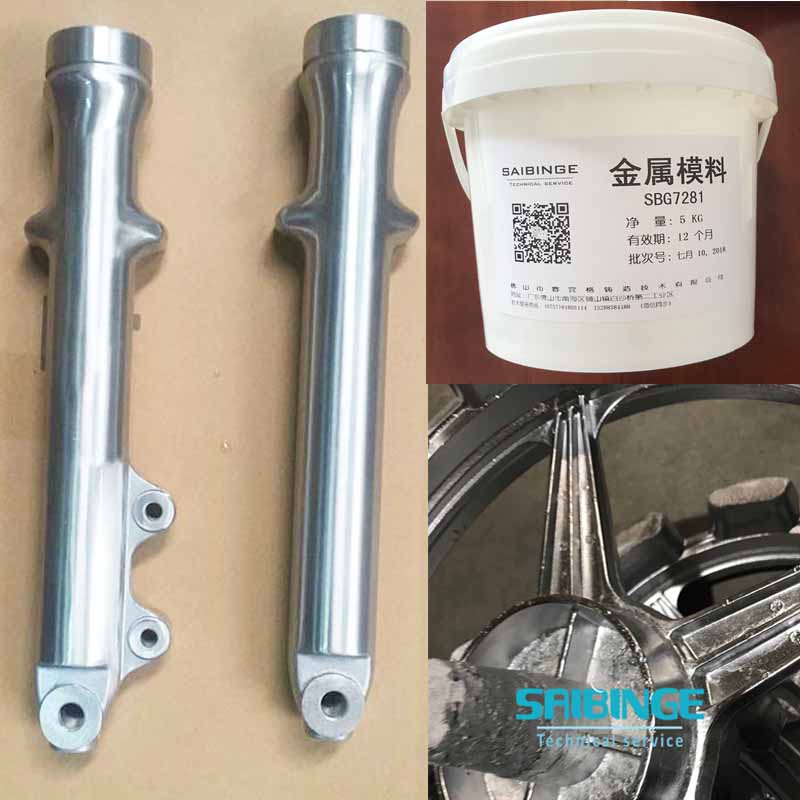 供應(yīng)減震鋁筒澆鑄涂料