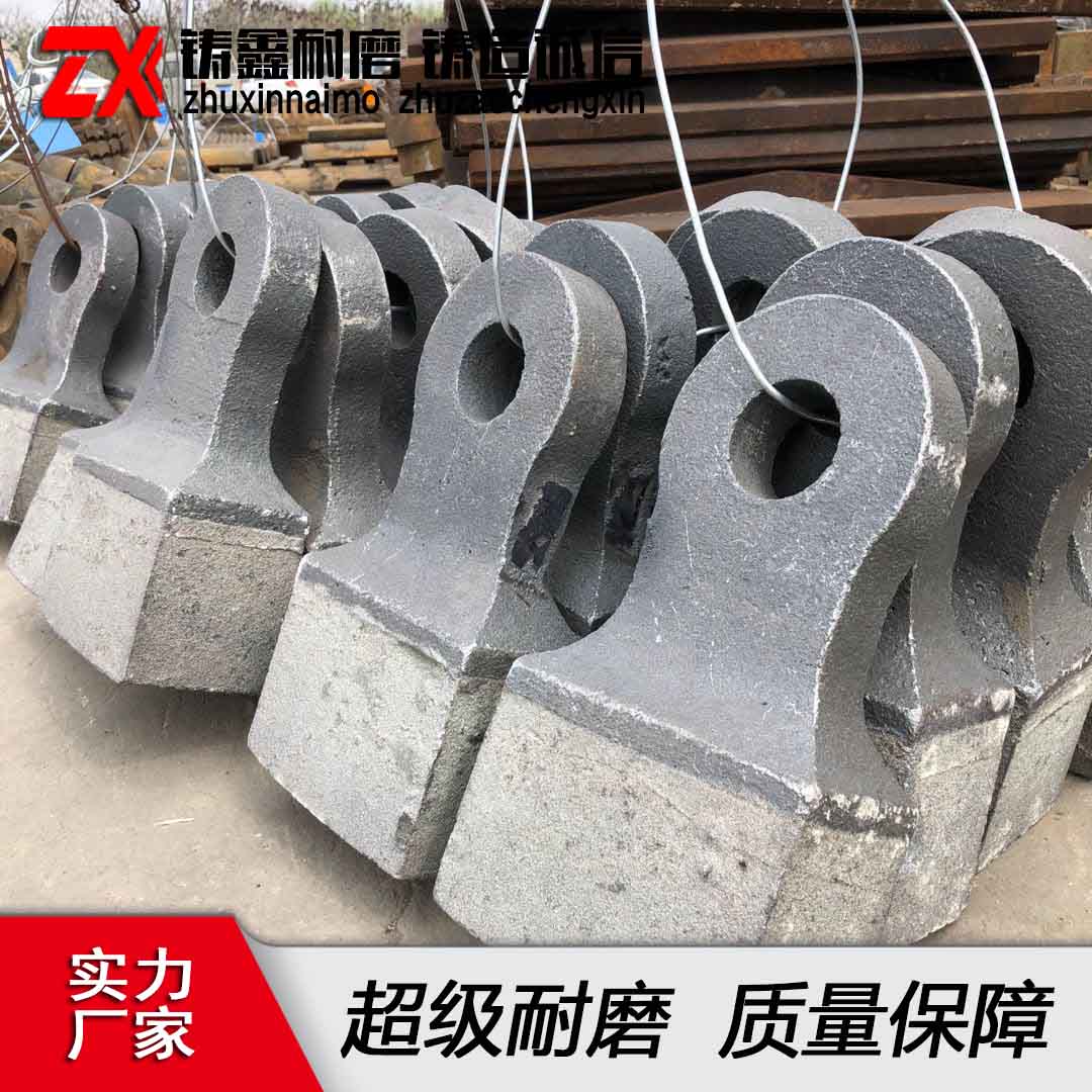供應(yīng)錘式破碎機錘頭熱復合耐磨高鉻合金錘頭
