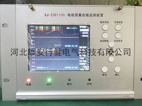 供應(yīng)電能質(zhì)量監(jiān)測裝置系統(tǒng)-電能質(zhì)量監(jiān)測儀