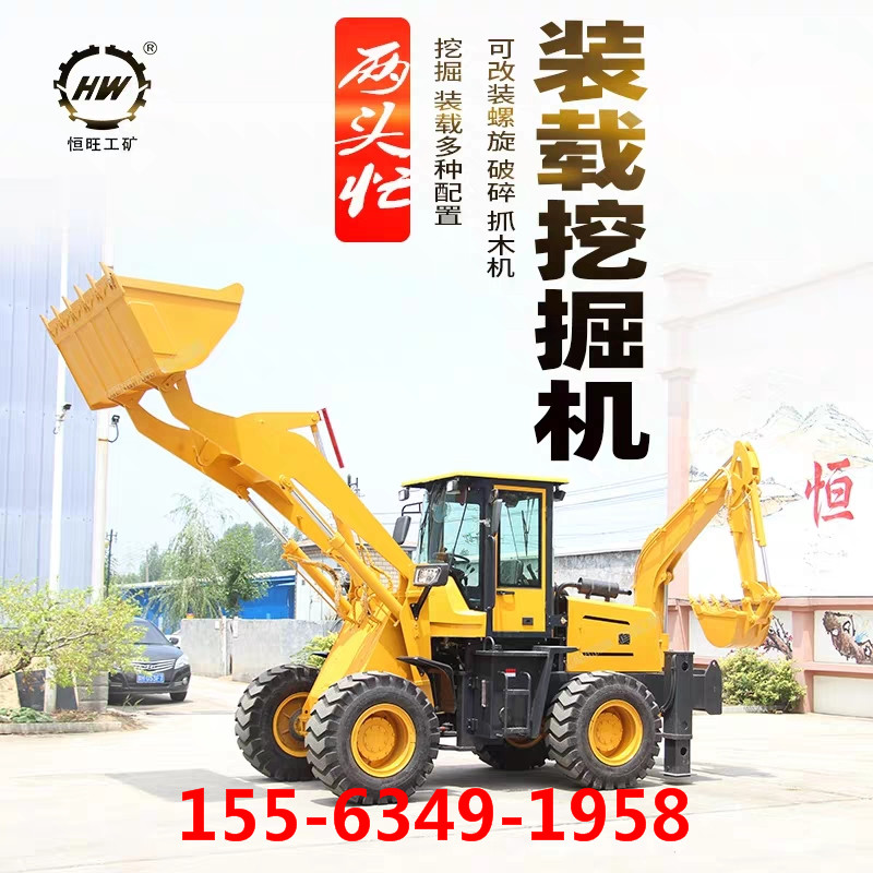 供應挖掘裝載兩頭忙 前鏟后挖兩頭忙 挖掘