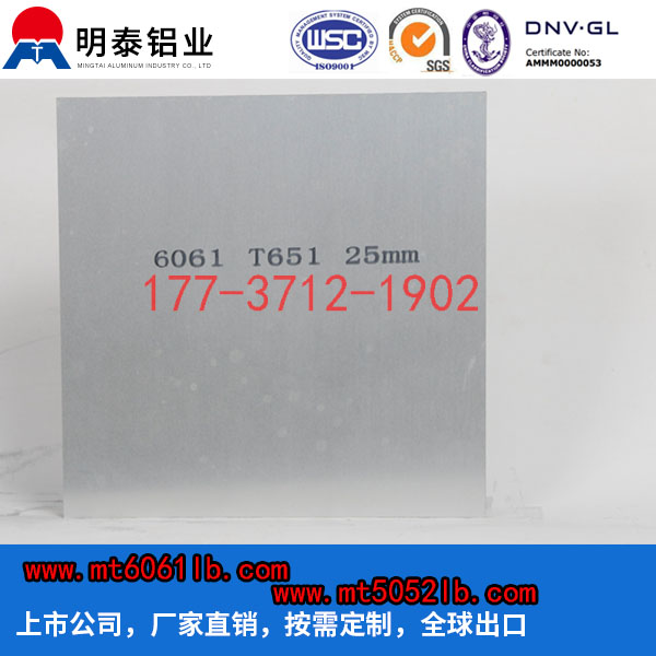江蘇6061鋁板生產(chǎn)廠商