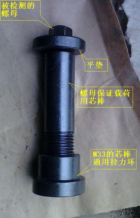 供應(yīng)高強(qiáng)螺栓試驗(yàn)夾具優(yōu)質(zhì)選材堅固耐用