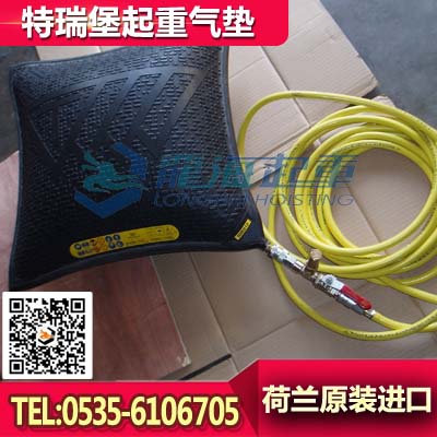 TLB5橡膠起重氣墊,交通事故救援用