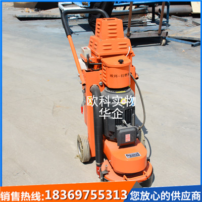供應OK-300型水磨石地面無塵研磨機