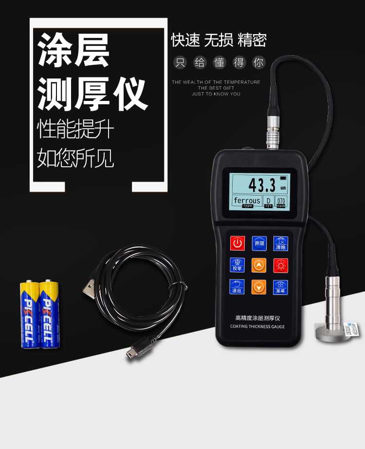 供應(yīng)涂層測厚儀