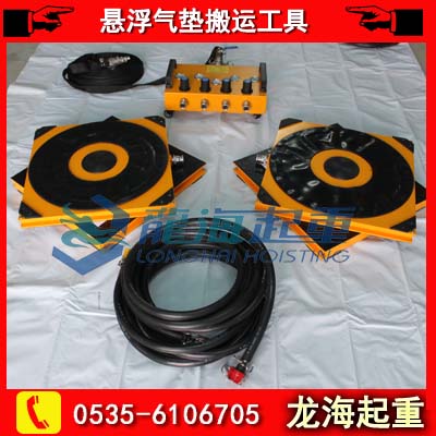 32T懸浮氣墊搬運工具報價，生產(chǎn)廠家全國