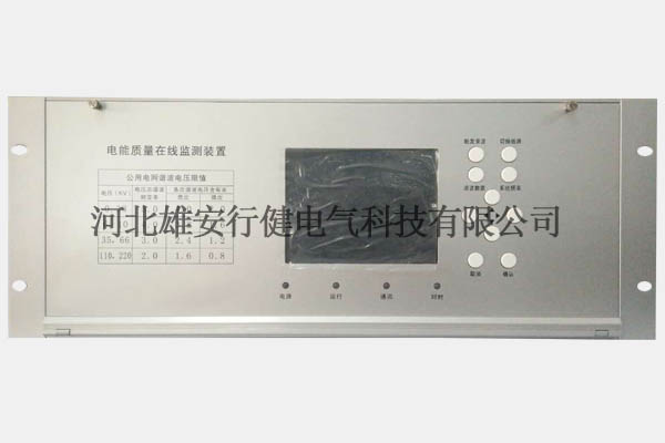 供應(yīng)電能質(zhì)量解決方案監(jiān)測終端技術(shù)規(guī)范-行