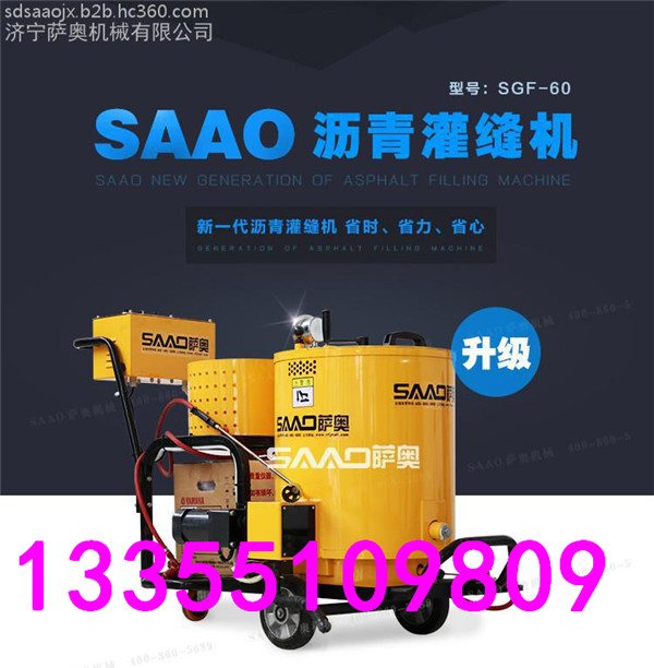 供應(yīng) 路面灌縫機(jī)怎么用
