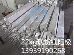供應(yīng)管道鎂合金犧牲陽極專業(yè)生產(chǎn)