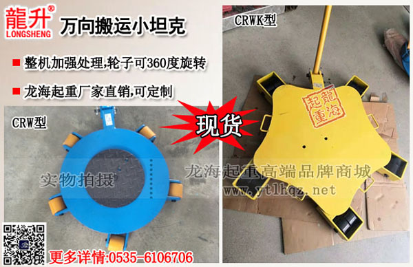 15噸萬向搬運(yùn)小坦克現(xiàn)貨 重型貨物搬運(yùn)設(shè)