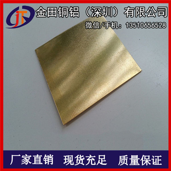 供應(yīng)超薄黃銅板 H65國(guó)標(biāo)低鉛黃銅板切割