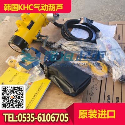 0.5噸KA1M型KHC氣動(dòng)葫蘆