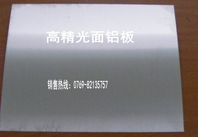 供應2024易切削鋁板 易成形2024鋁