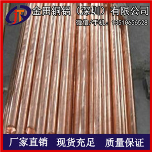 供應(yīng)2-100mm紫銅圓棒 T2紅銅棒材