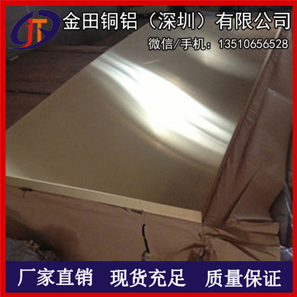 供應(yīng)C2400光亮黃銅板 H62軟態(tài)銅板
