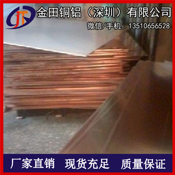 供應(yīng)國標(biāo)T2紫銅板 C11000紅銅板材