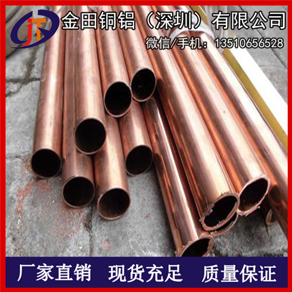 供應(yīng)C1100精密紫銅管 T2紫銅管精抽