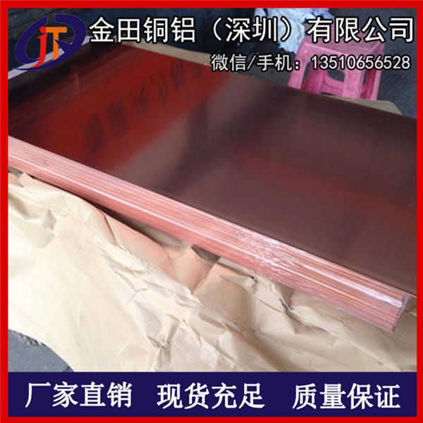 供應(yīng)T2軟態(tài)紫銅板 T2紫銅薄板/可切割