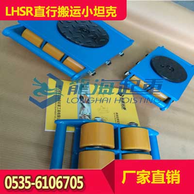 LHSR型直行搬運(yùn)小坦克15噸 可定制鋼