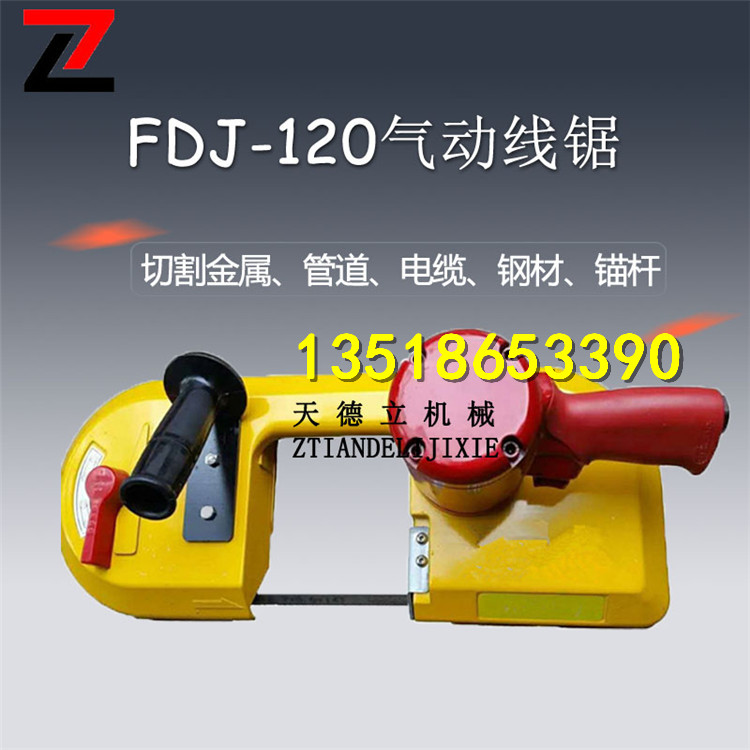 供應(yīng)FDJ-120型氣動(dòng)帶鋸 金屬切割