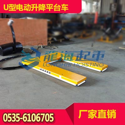 LMJ型U型電動升降平臺圖片 印刷廠供應